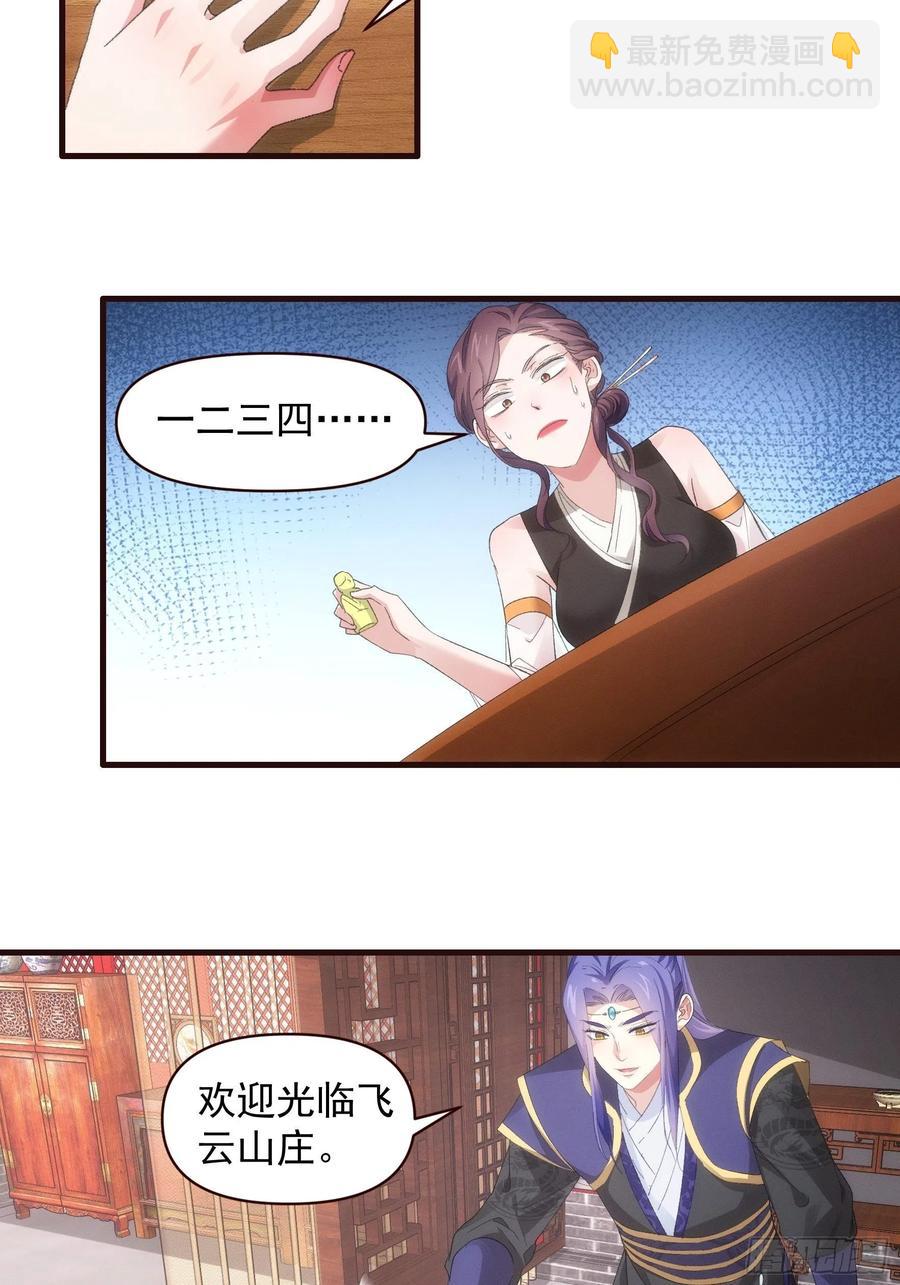 第57话 不要立flag3