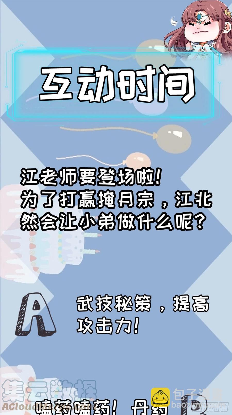 第57话 不要立flag30