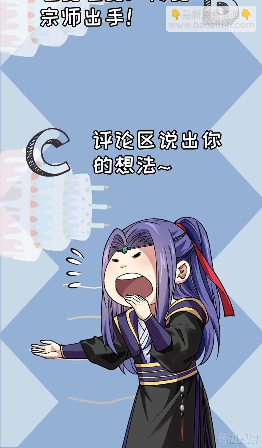 第57话 不要立flag31