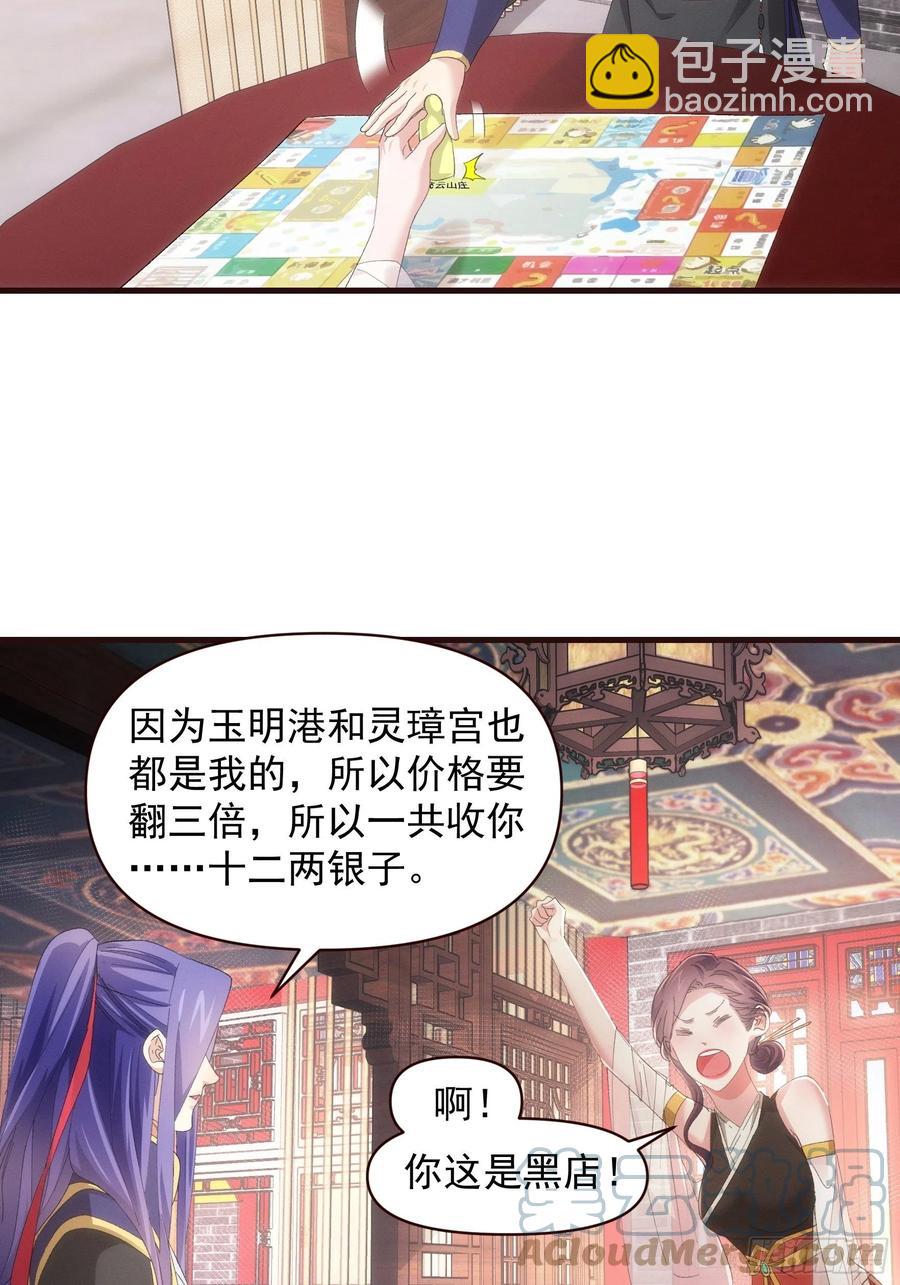 第57话 不要立flag4
