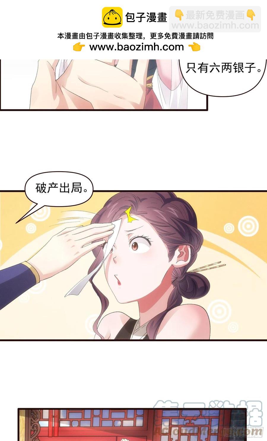 第57话 不要立flag6