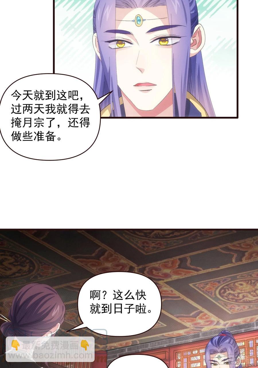 第57话 不要立flag8