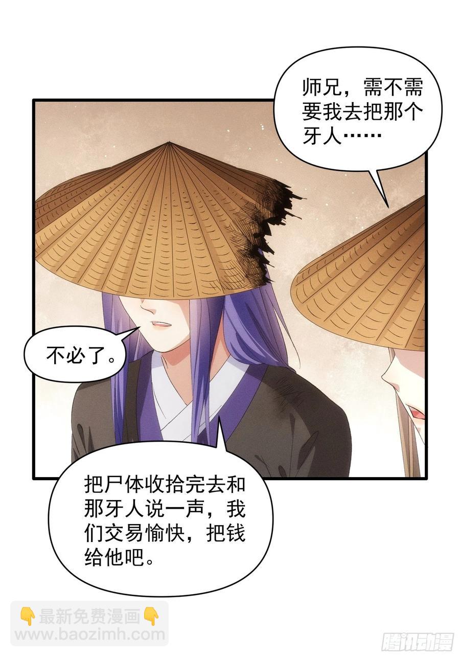 第56话 与众不同12