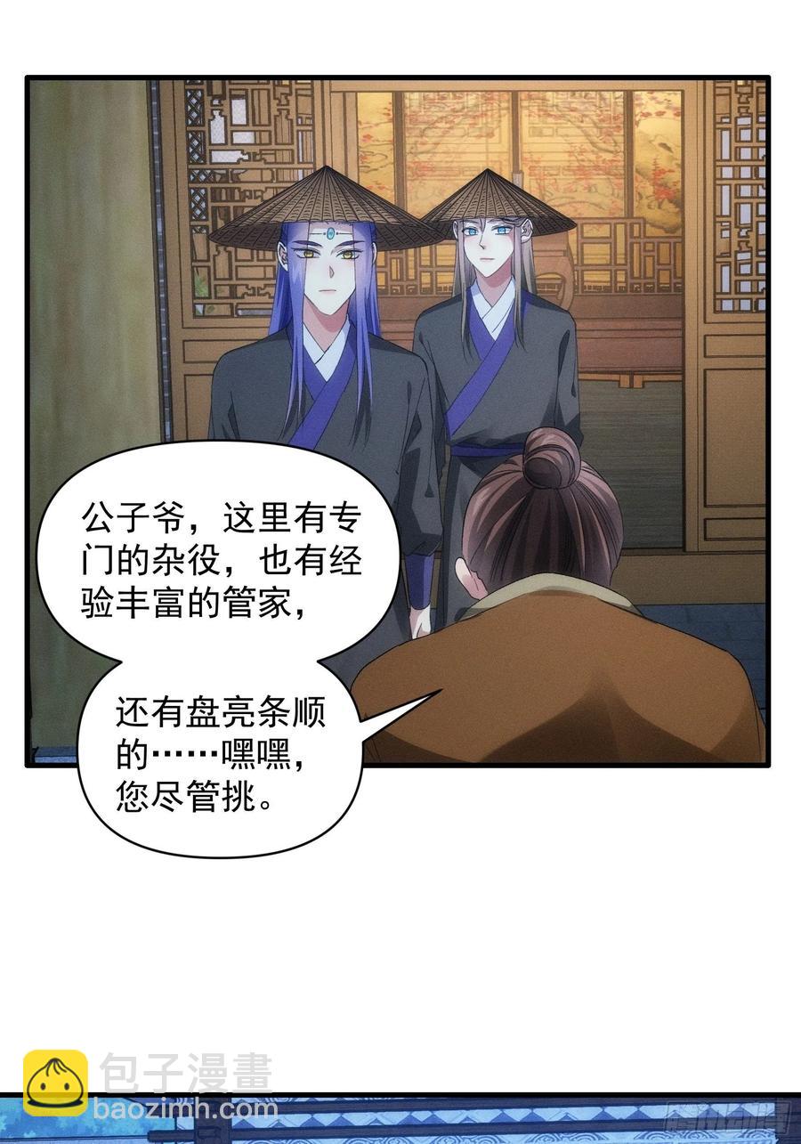 第56话 与众不同18