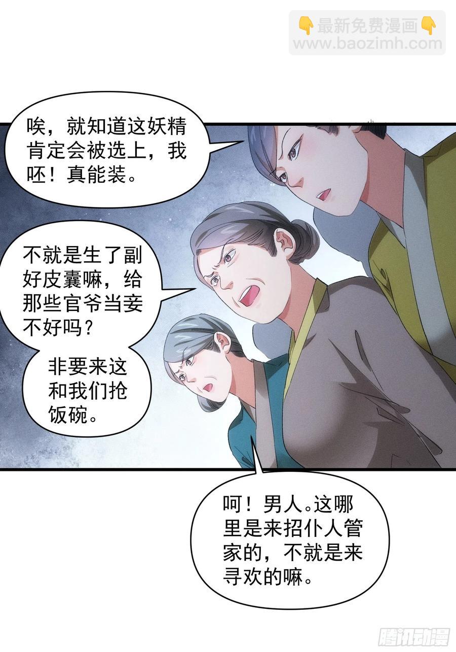 第56话 与众不同20