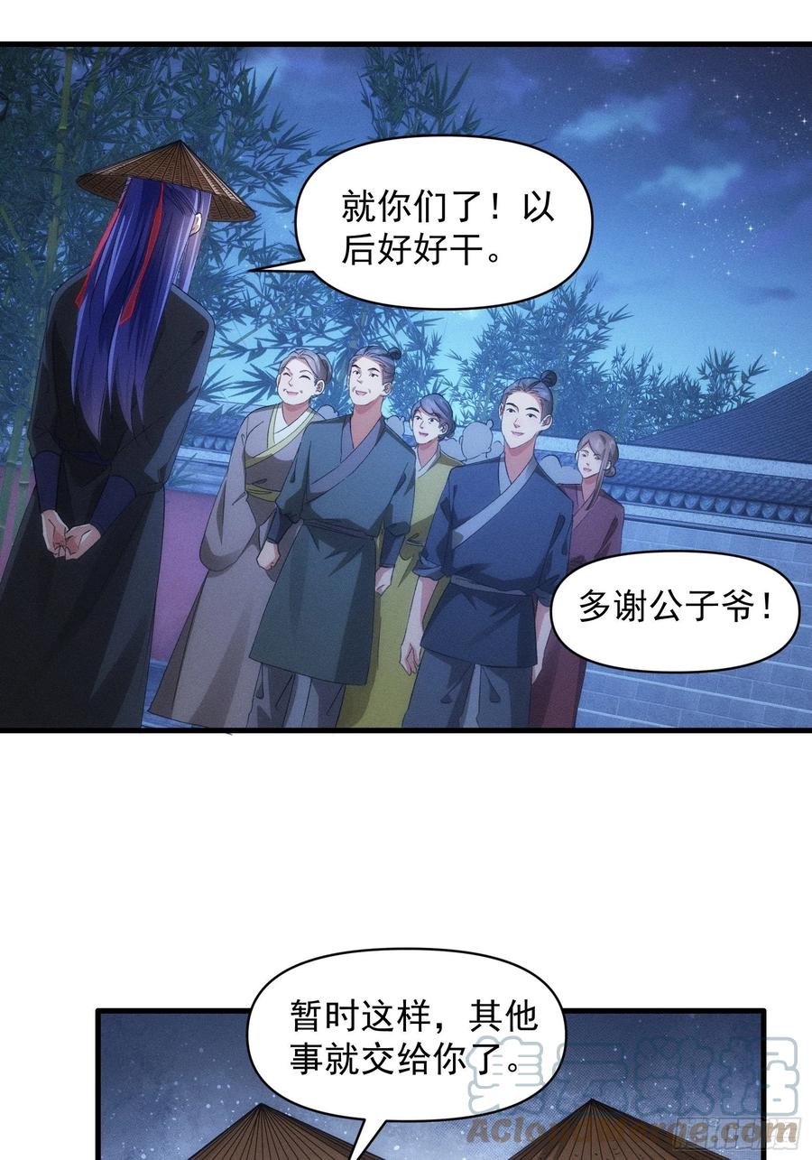 第56话 与众不同21