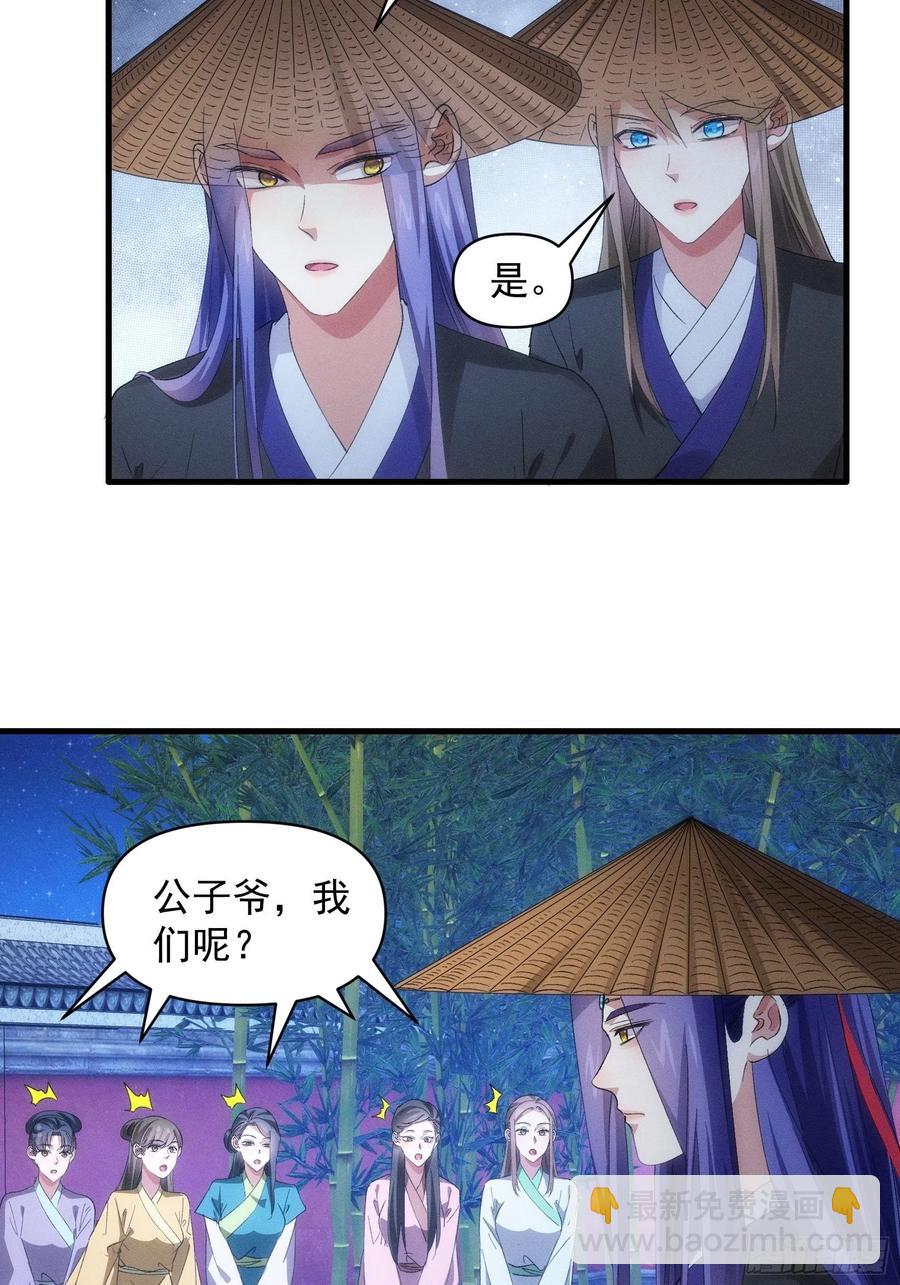 第56话 与众不同22