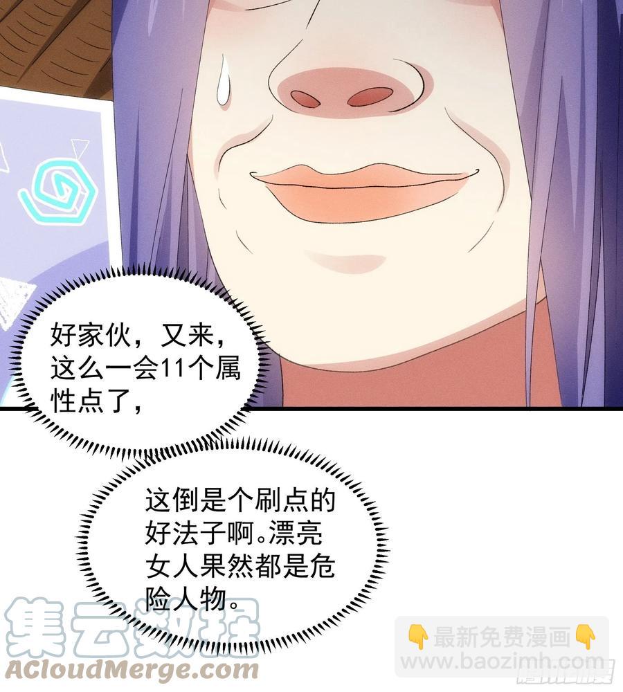 第56话 与众不同25