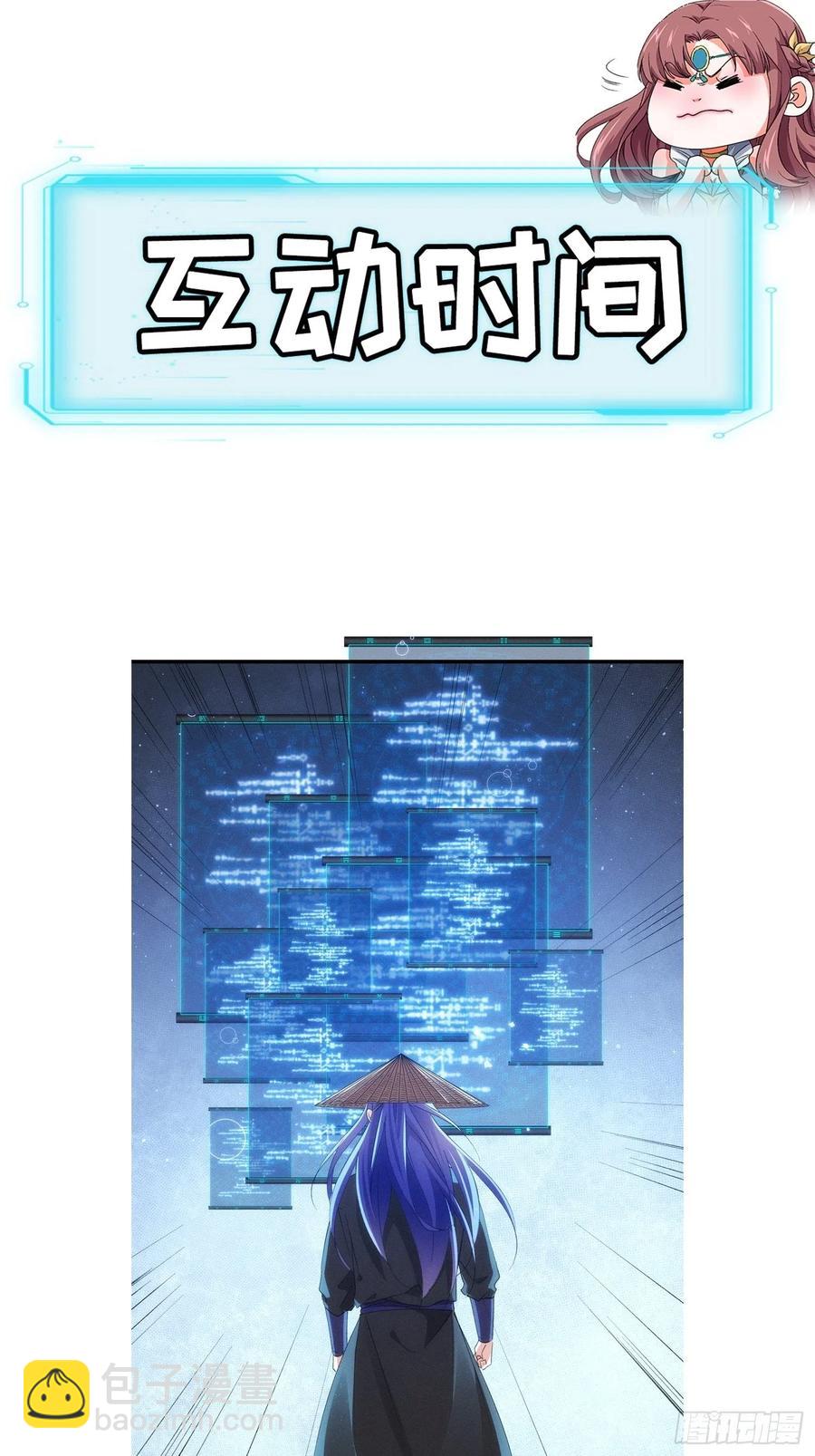 第56话 与众不同28