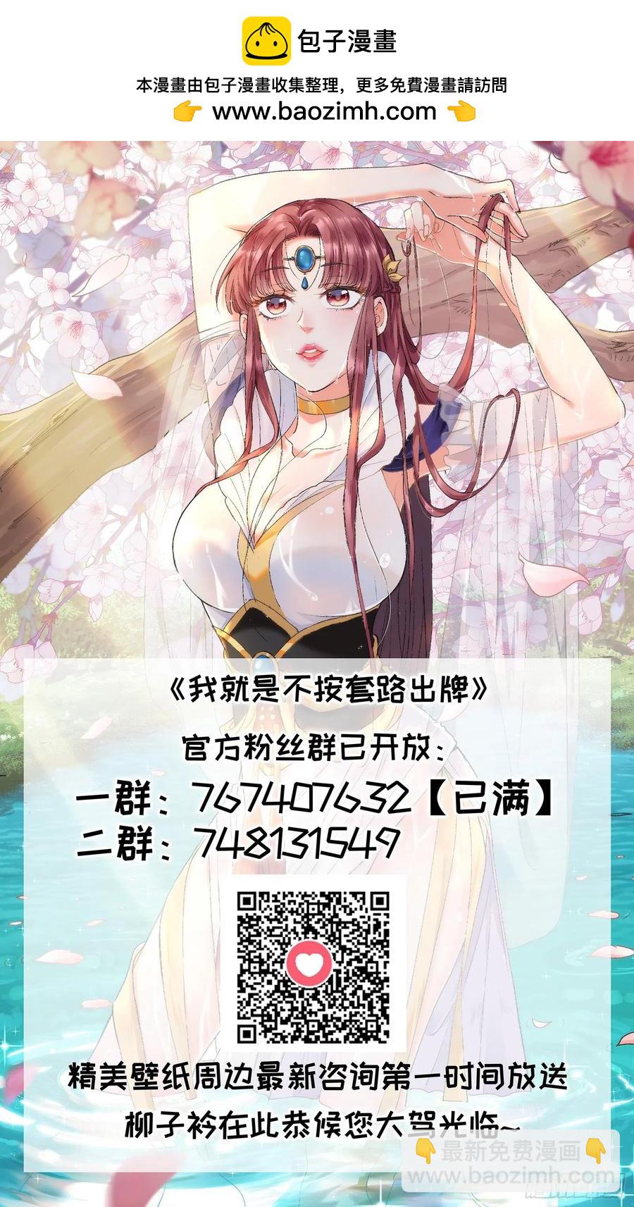 第56话 与众不同30