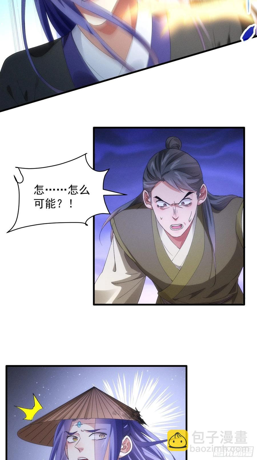 第56话 与众不同4