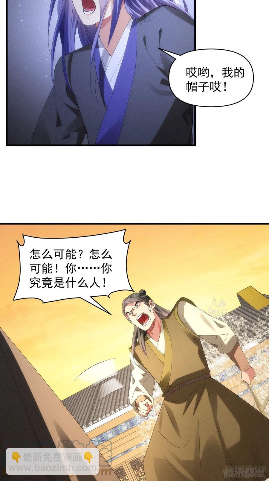 第56话 与众不同5