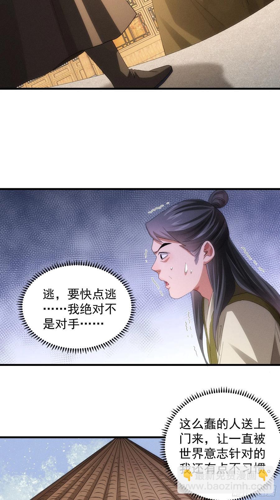 第56话 与众不同6