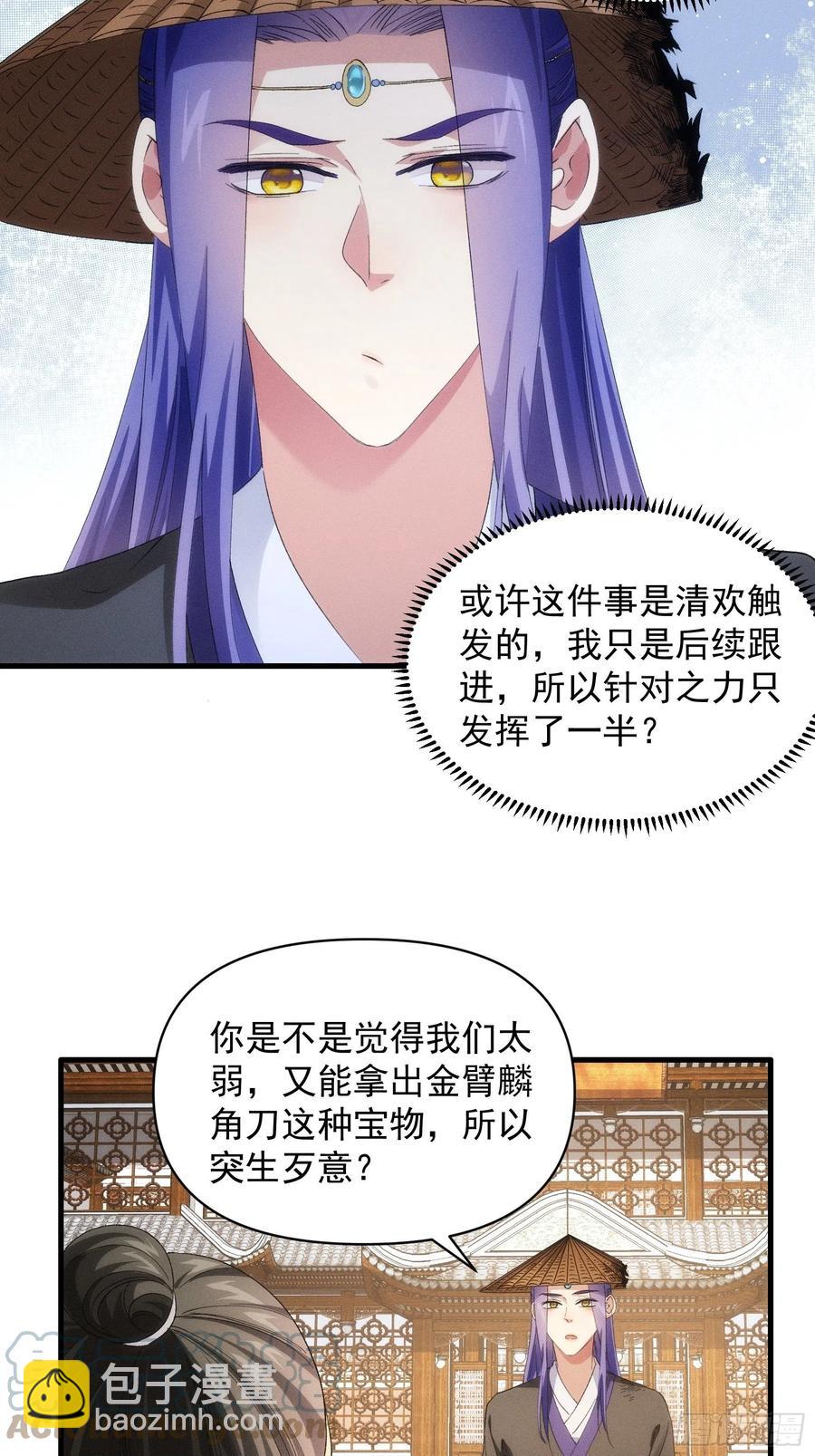 第56话 与众不同7