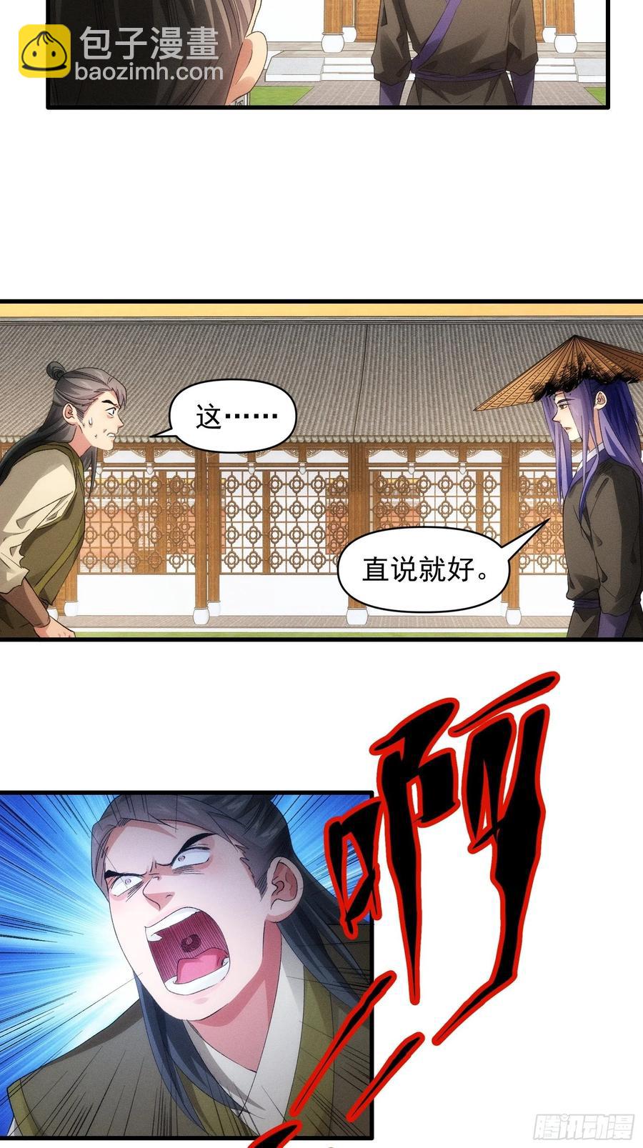 第56话 与众不同8