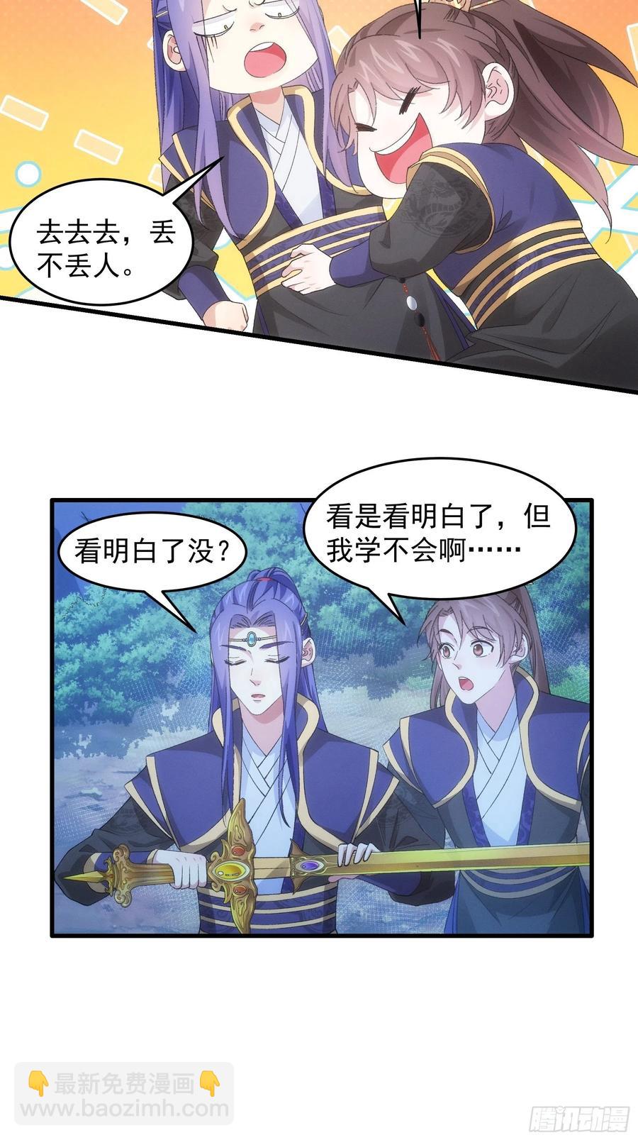 第59话：剑名万钧14