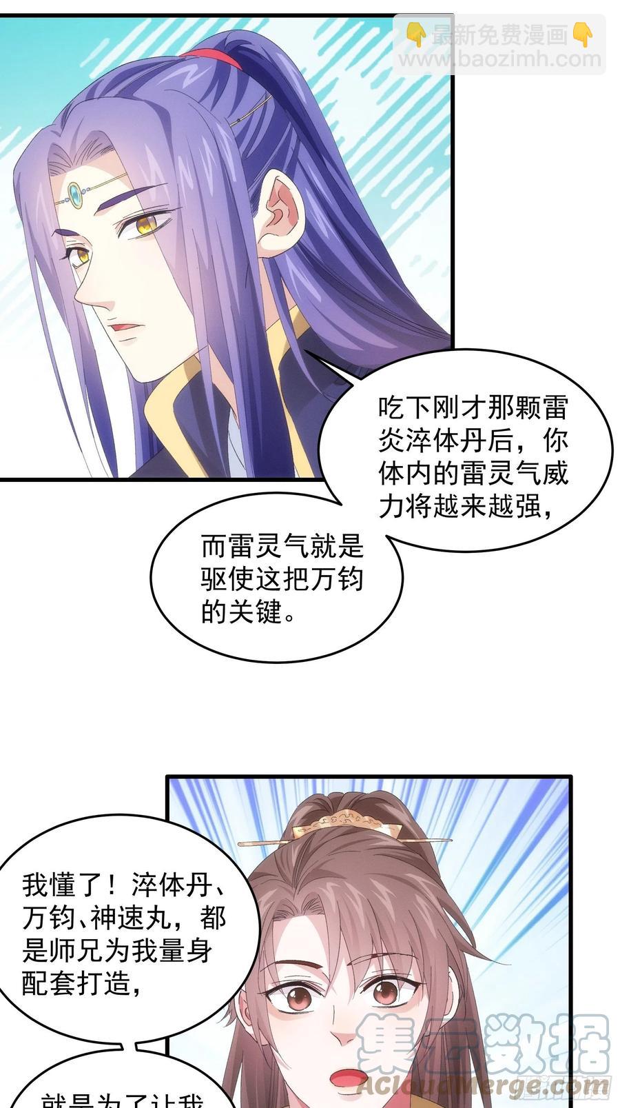 第59话：剑名万钧15