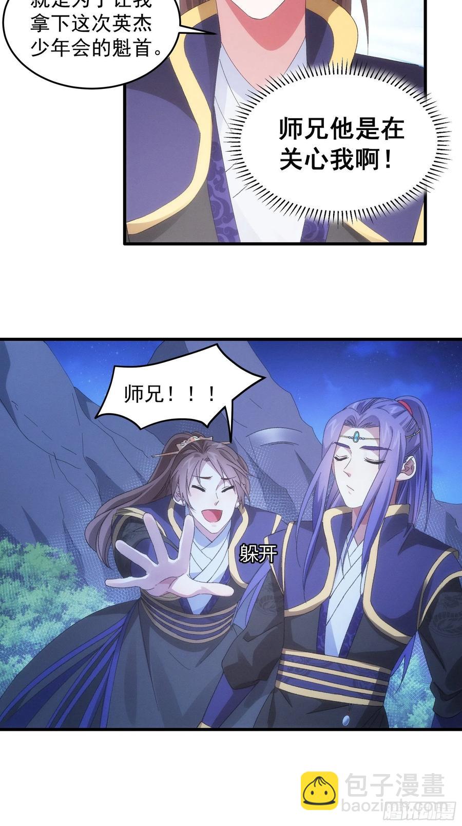 第59话：剑名万钧16