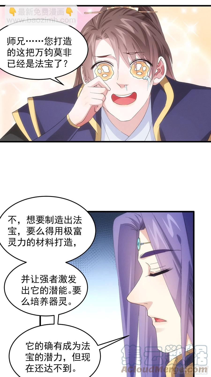 第59话：剑名万钧17