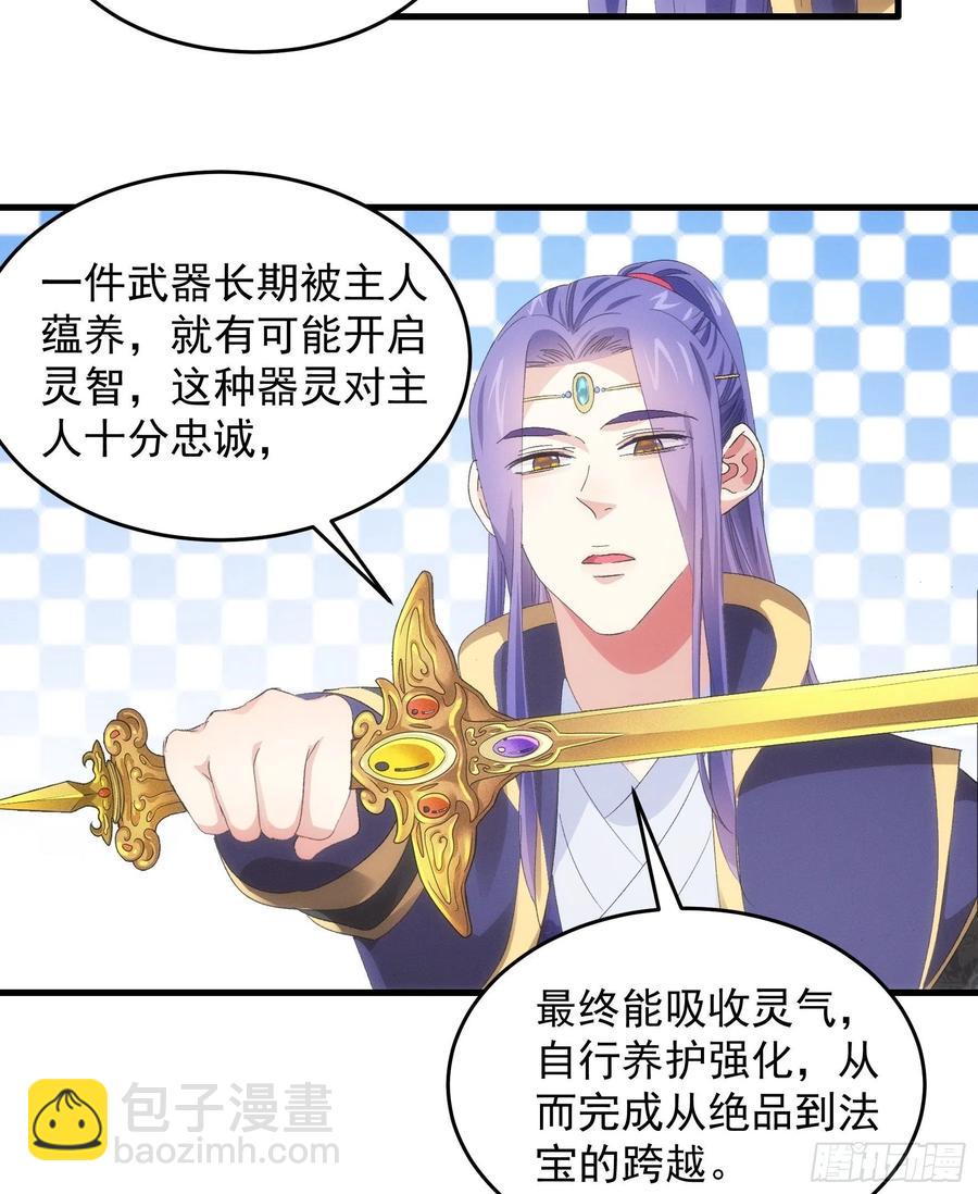 第59话：剑名万钧18