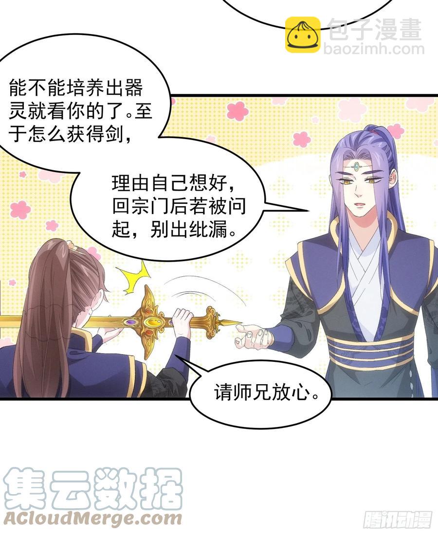 第59话：剑名万钧19