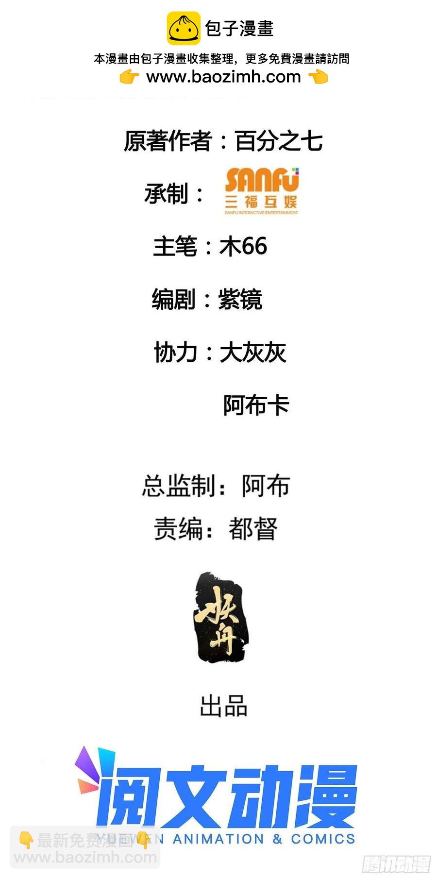 第59话：剑名万钧2