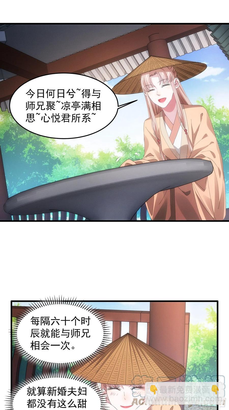 第59话：剑名万钧21