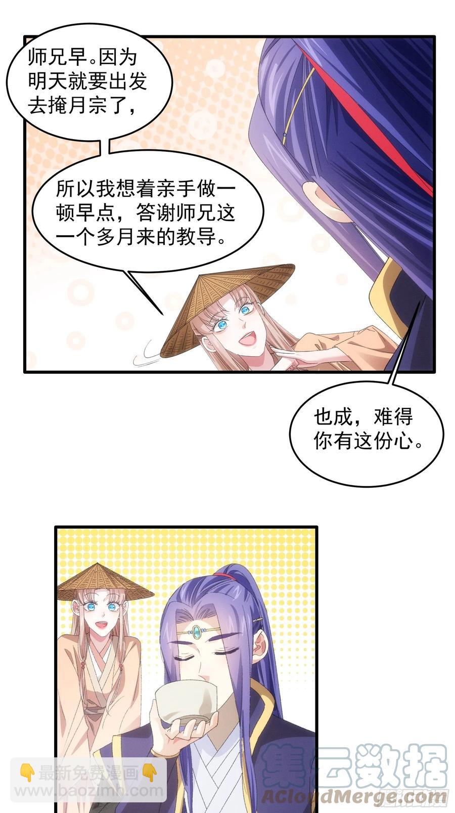 第59话：剑名万钧23