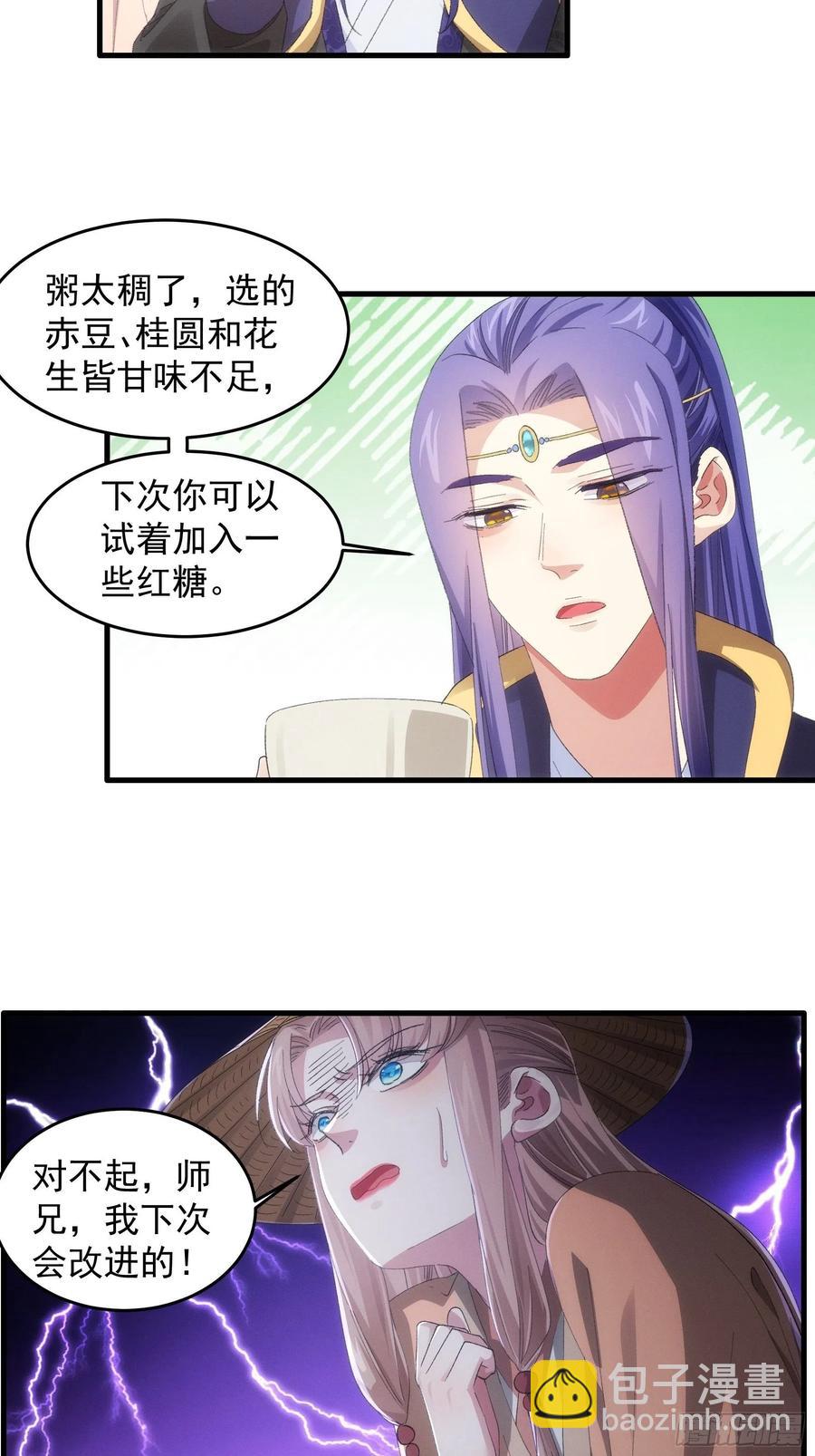 第59话：剑名万钧24