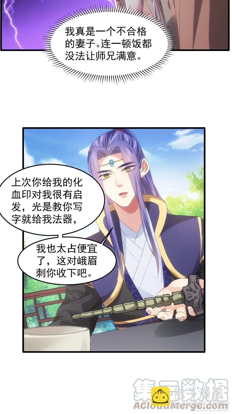 第59话：剑名万钧25