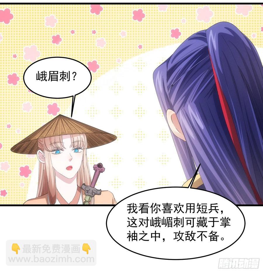 第59话：剑名万钧26