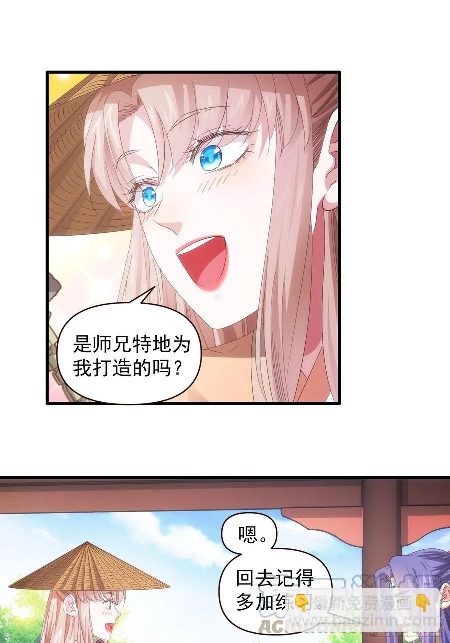 第59话：剑名万钧27