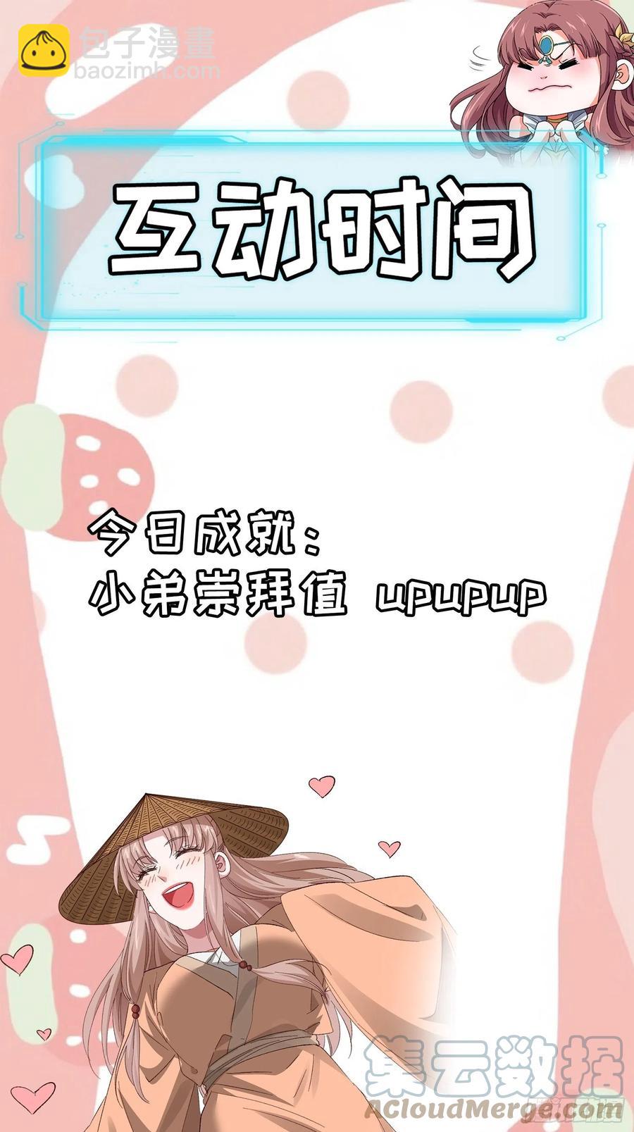 第59话：剑名万钧30