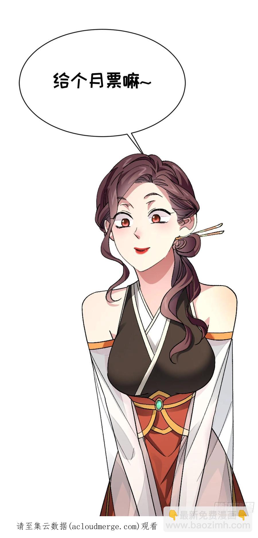 第59话：剑名万钧33