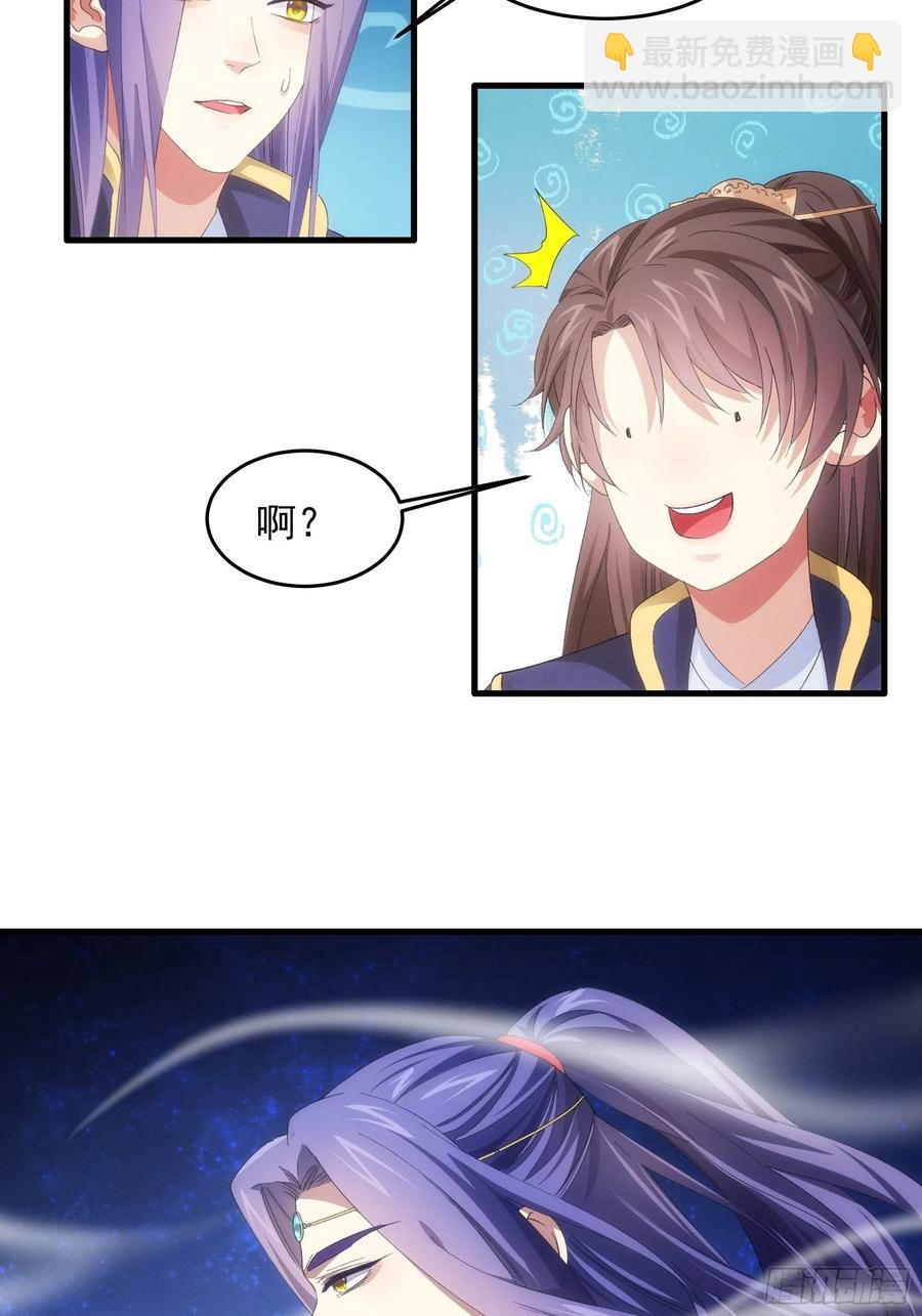 第59话：剑名万钧6
