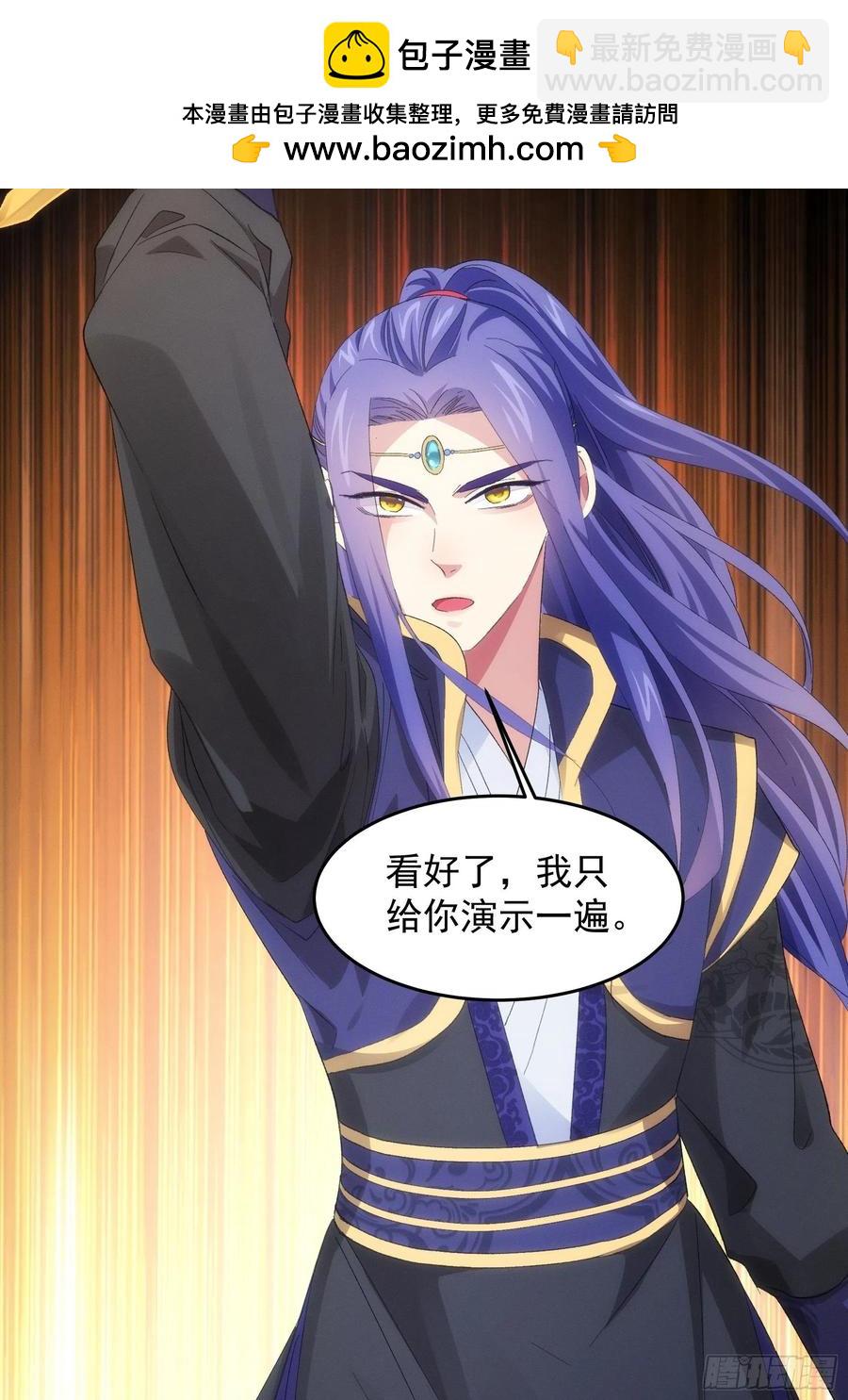 第59话：剑名万钧8