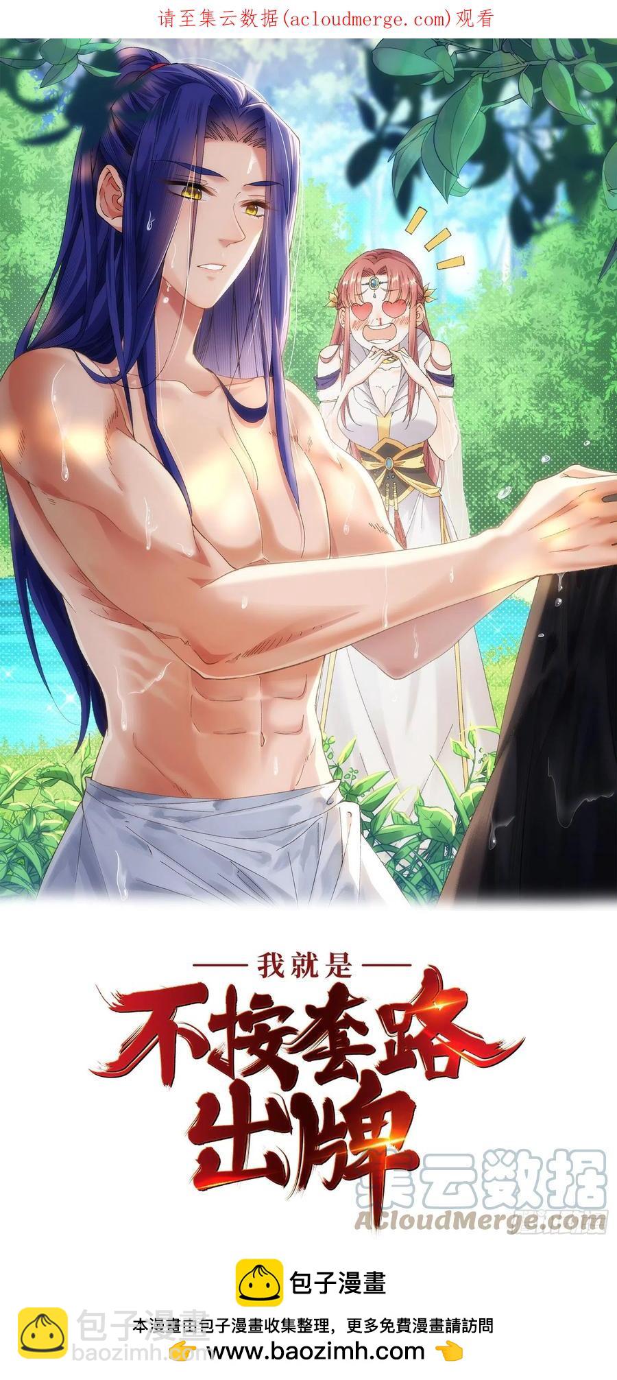 第58话：雷炎淬体丹0
