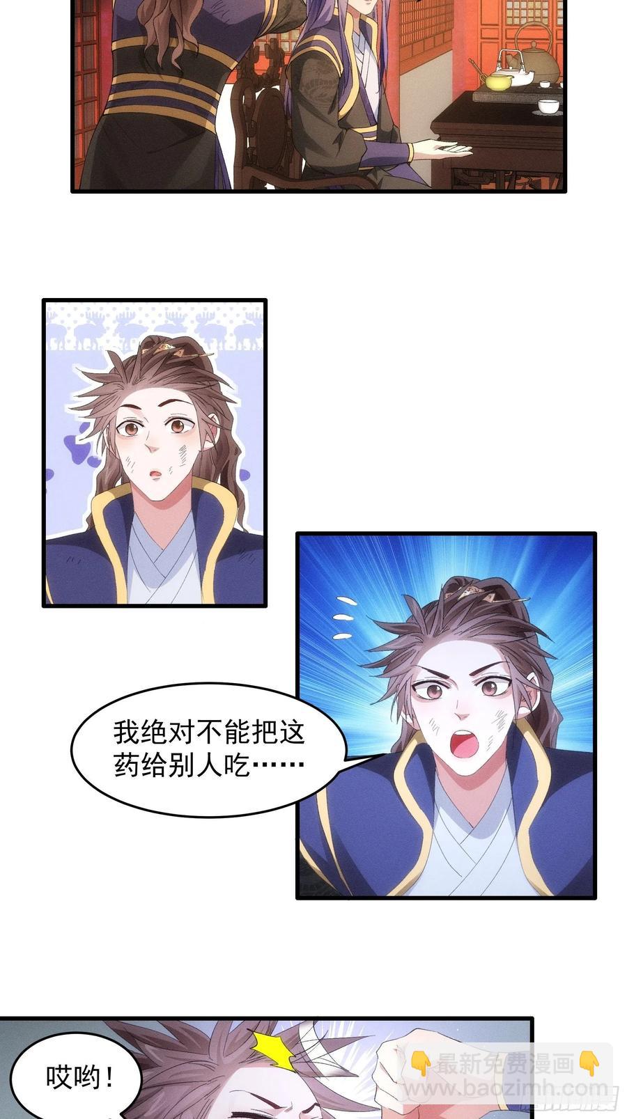 第58话：雷炎淬体丹14
