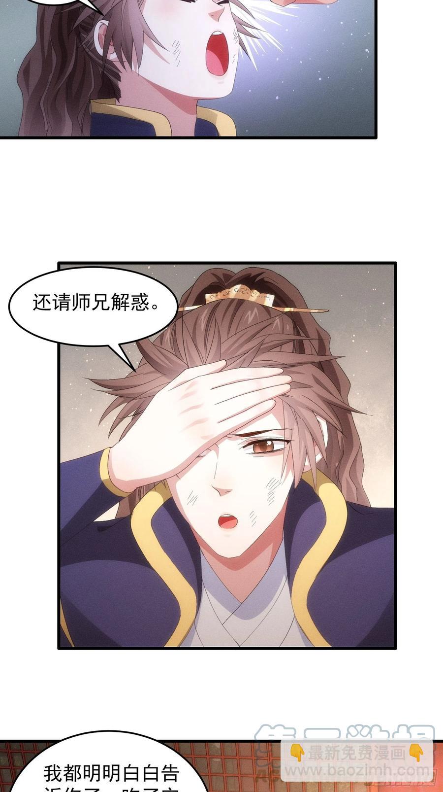 第58话：雷炎淬体丹15