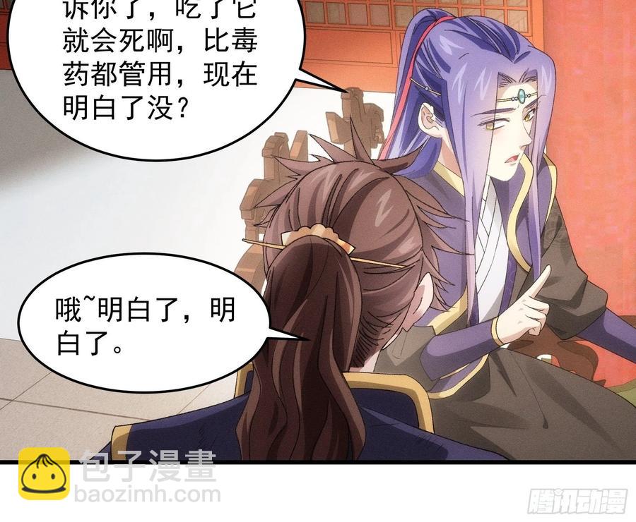 第58话：雷炎淬体丹16