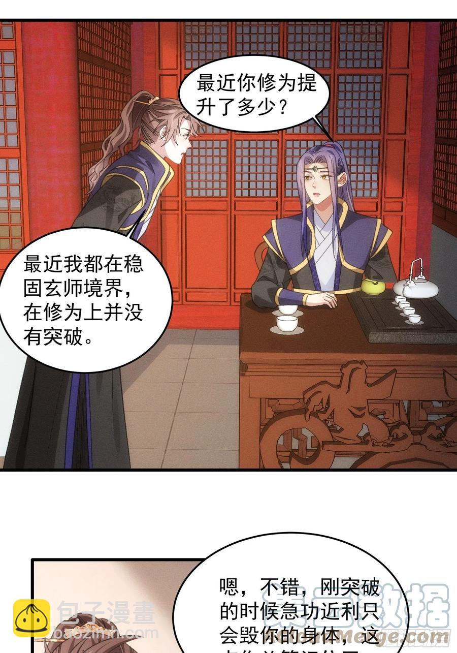 第58话：雷炎淬体丹17