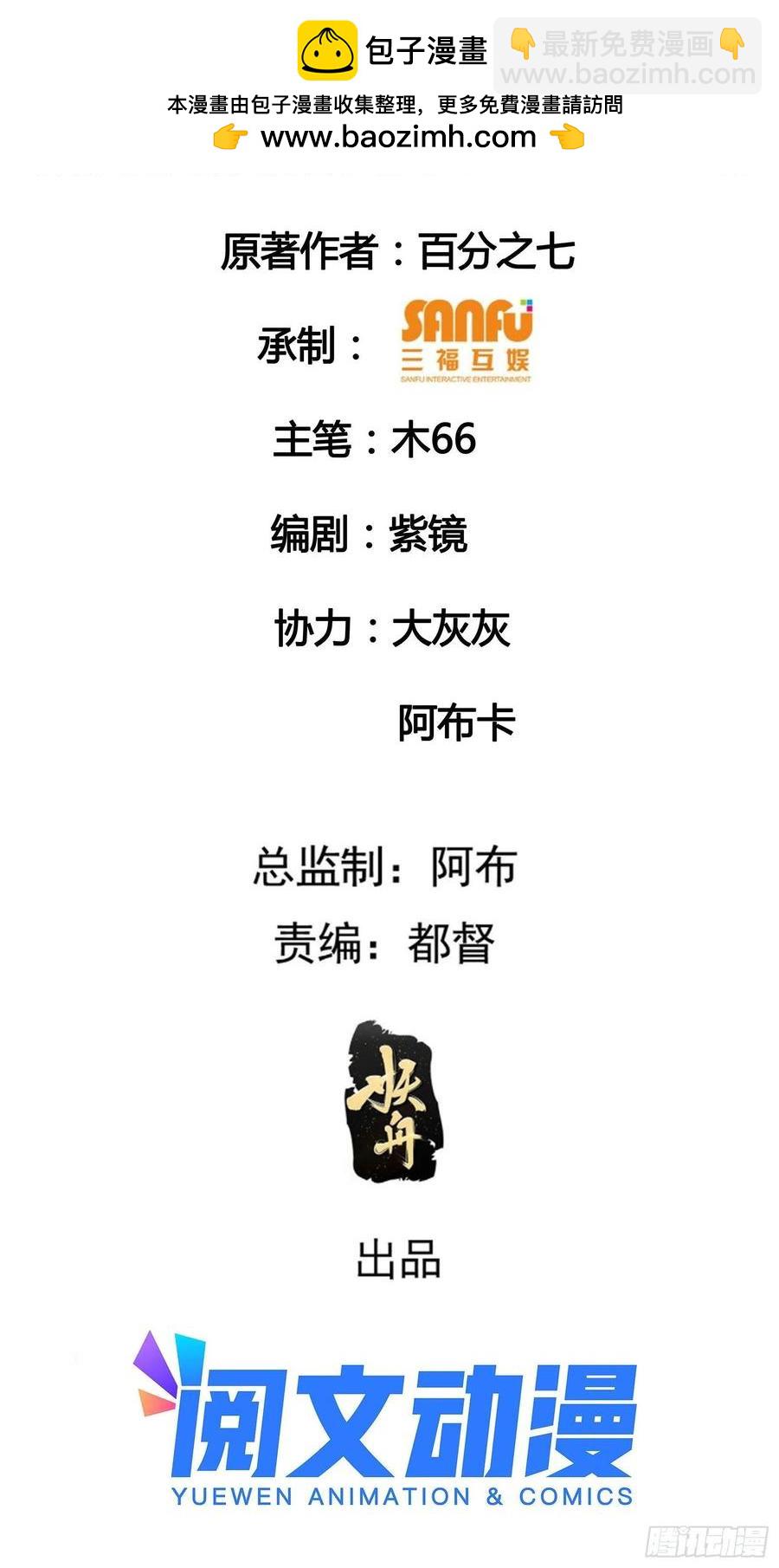 第58话：雷炎淬体丹2