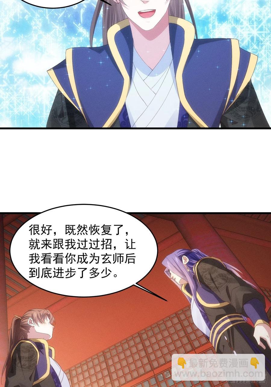 第58话：雷炎淬体丹20