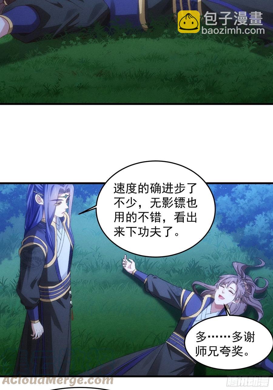 第58话：雷炎淬体丹23