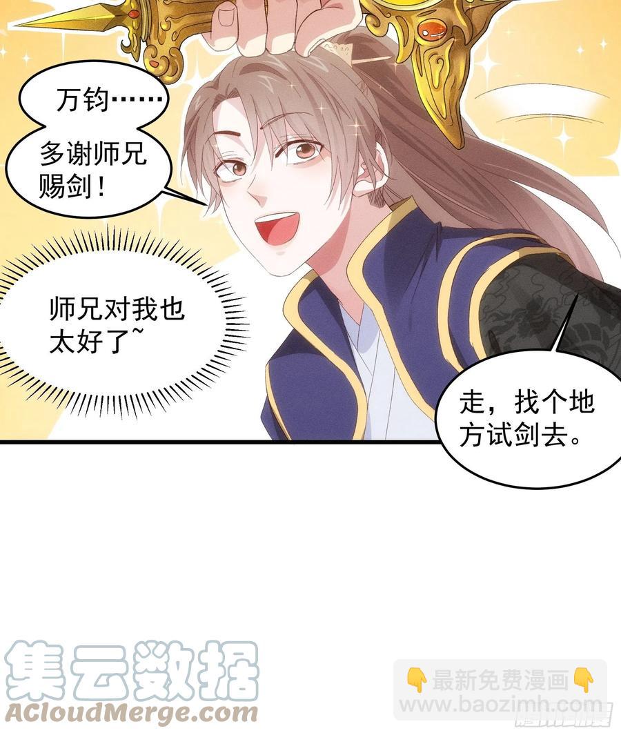 第58话：雷炎淬体丹25