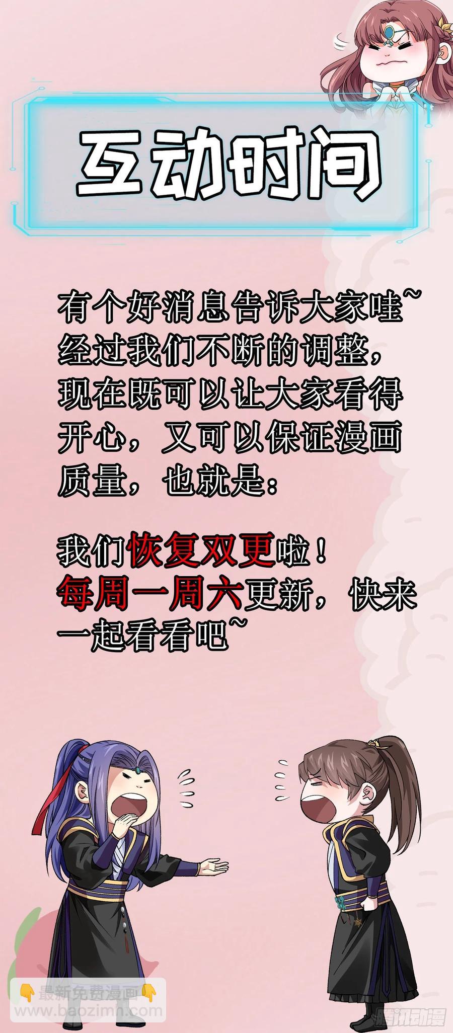 第58话：雷炎淬体丹26