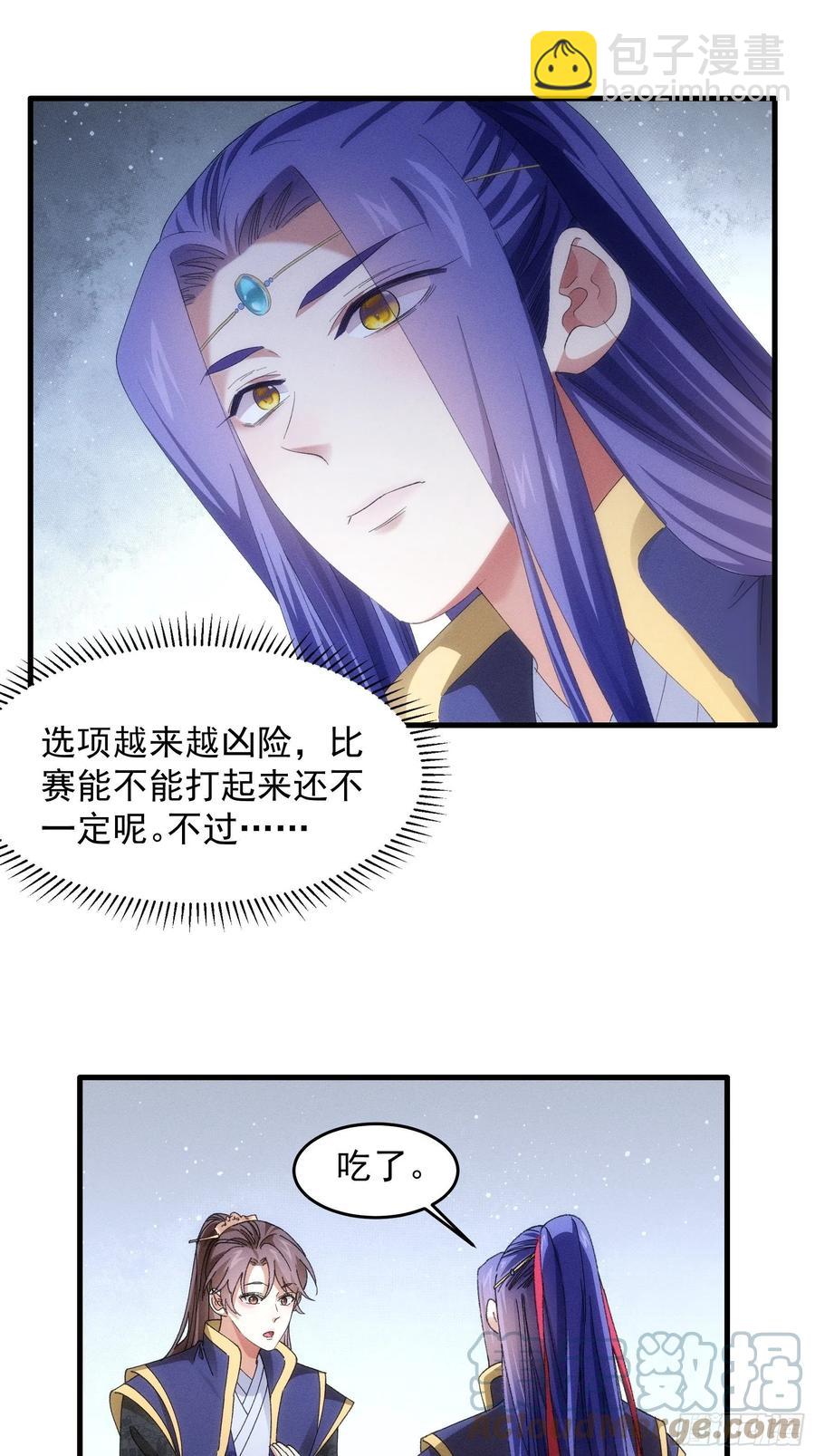 第58话：雷炎淬体丹3