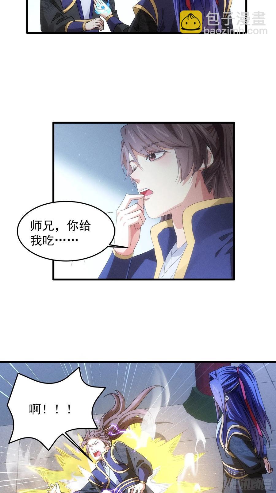 第58话：雷炎淬体丹4