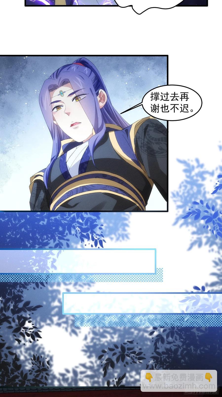 第58话：雷炎淬体丹6