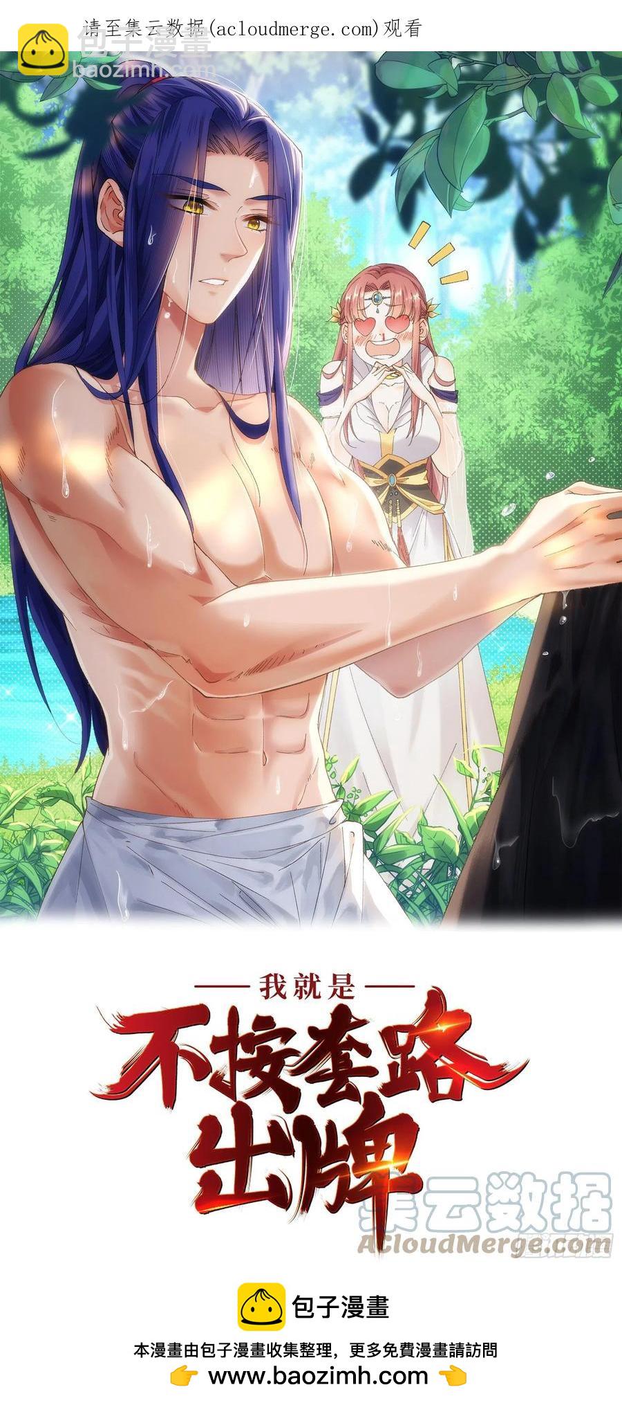 第61话 女人的第六感0